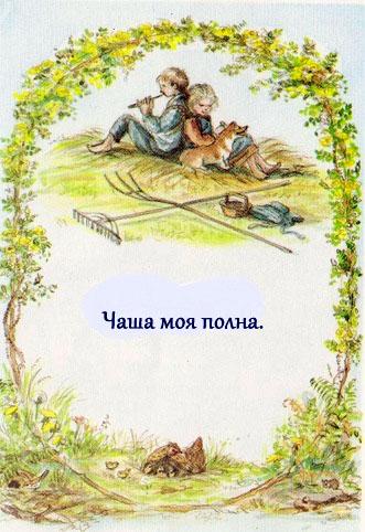 Господь мой пастырь
