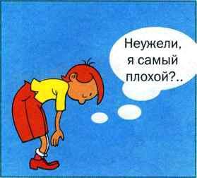 Что делать, если...