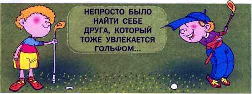 Что делать, если...
