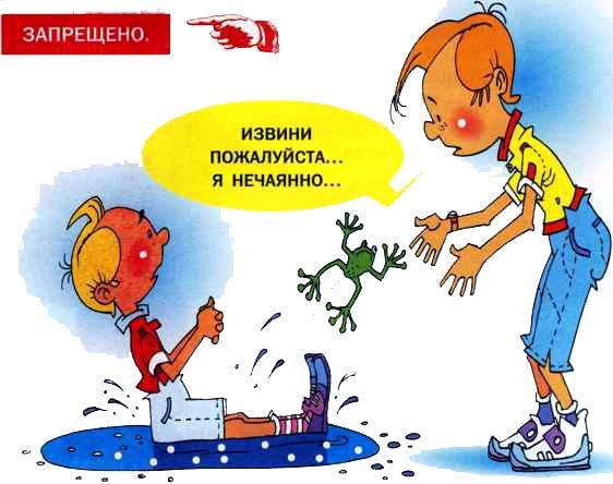 Что делать, если...