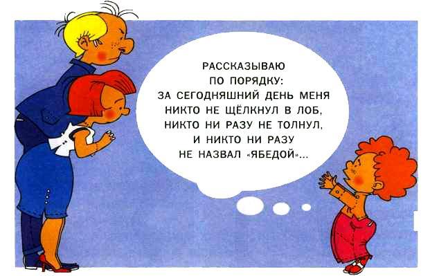 Что делать, если...
