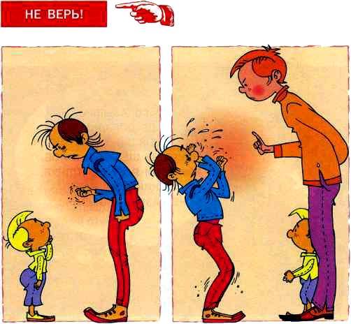 Что делать, если...
