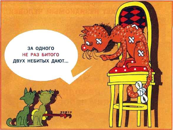Что делать, если...