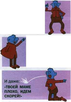 Что делать, если...