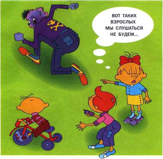 Что делать, если...