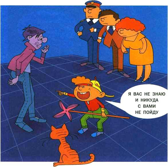 Что делать, если...
