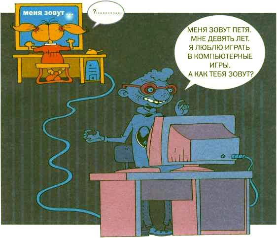 Что делать, если...