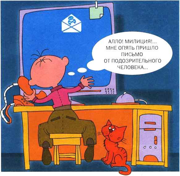 Что делать, если...