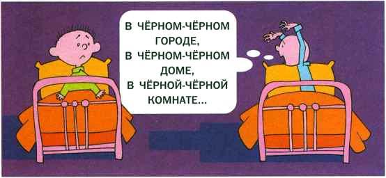 Что делать, если...