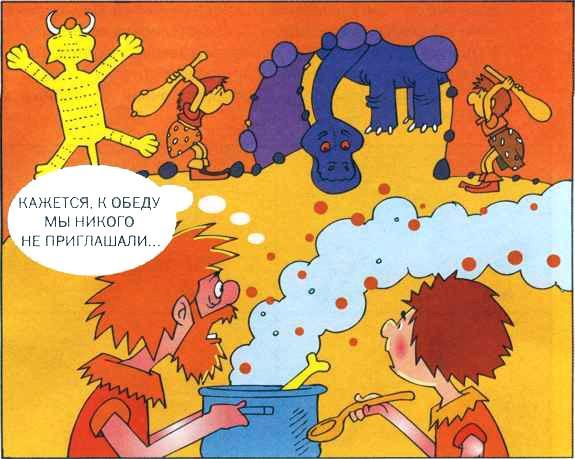 Что делать, если...