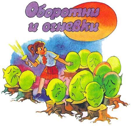 Говорящий сверток