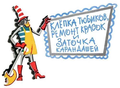 Три весёлых краски