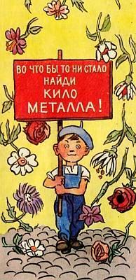 мальчик с лозунгом
