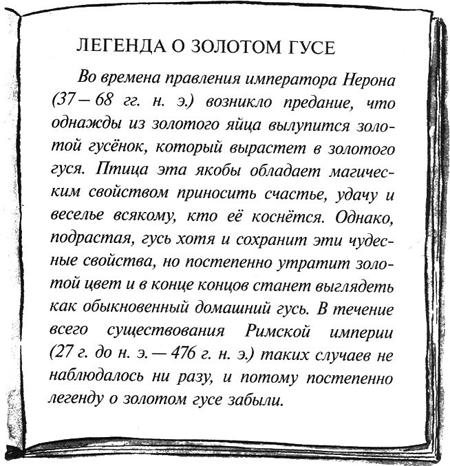 Золотой гусёнок (сказка Дика Кинга-Смита) Золотой гусёнок