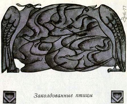 Мио, мой Мио!