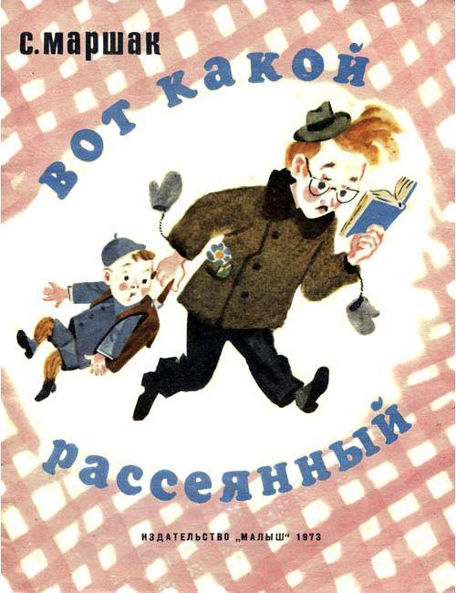 человек рассеянный тащит ребенка с портфелем