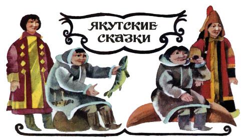 Как Ветер к великой Горе ходил