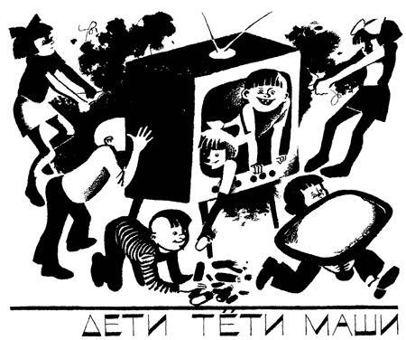 ДЕТИ ТЁТИ МАШИ