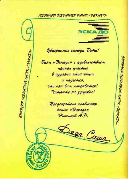 Остров Эскадо