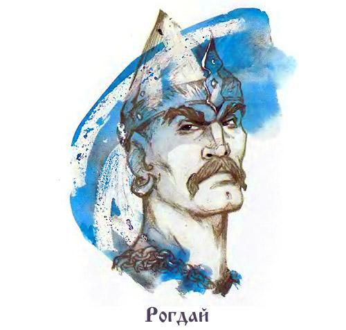 Рогдай