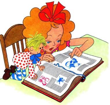 Аня и Сипсик за книгой