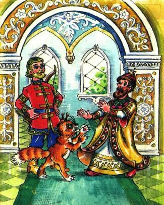 Андрей стрелок царь и кот - баюн