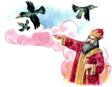 царь и вороны