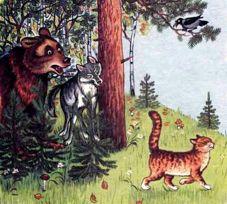 Кот и лиса