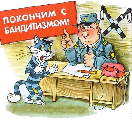 кот Матроскин в милиции