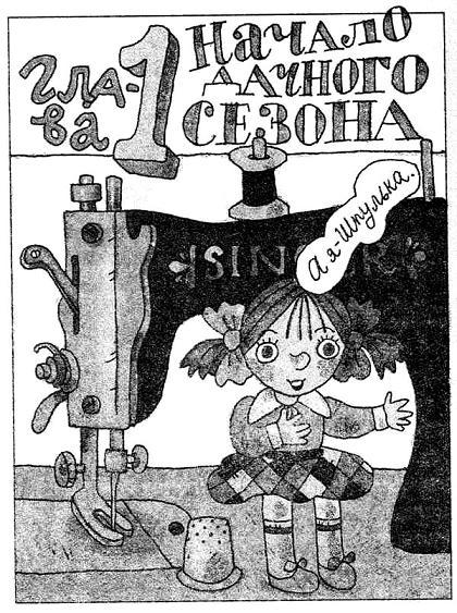 Гарантийные человечки шпулька