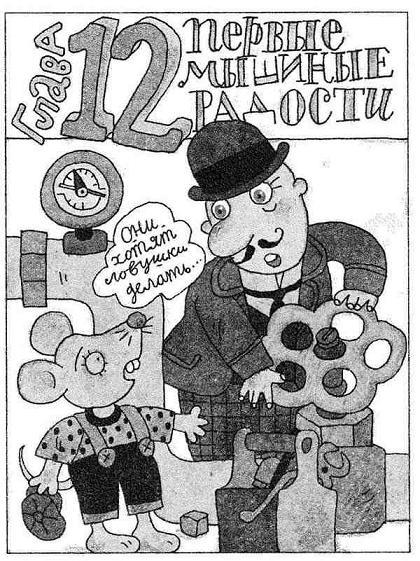 Гарантийные человечки