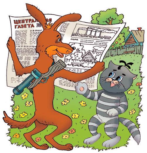 Рассказы о Простоквашино