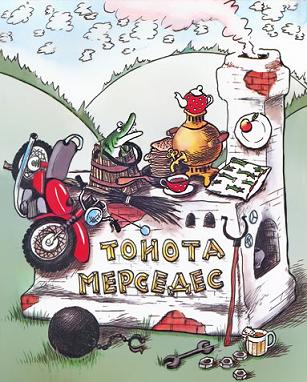 печь Емели