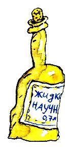 бутылка