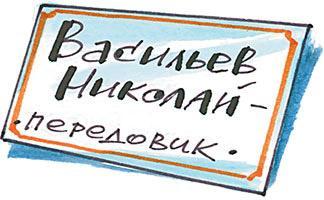 Олимпиада для Чебурашки, или Чебурашка едет в Сочи 