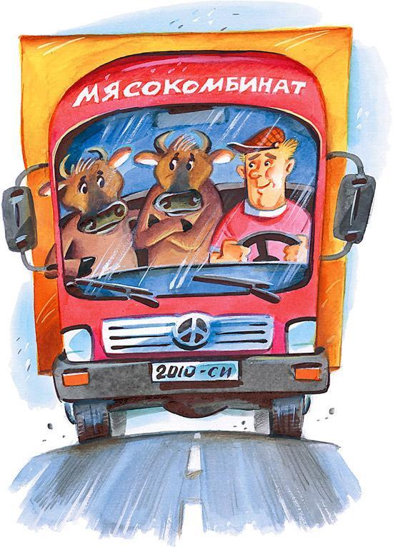 на мясокомбинат