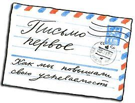 Письмо