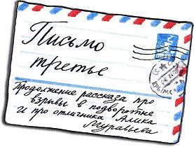 Письмо