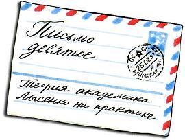 Письмо