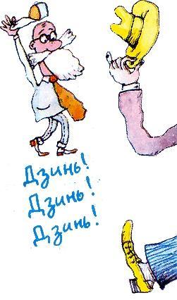 Пластмассовый дедушка приветствие