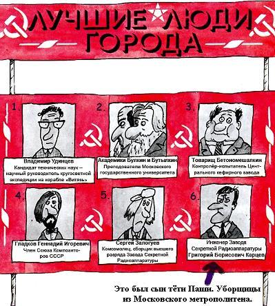 лучшие люди города