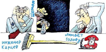 шпион