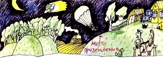 инопланетяне тарелка над деревней