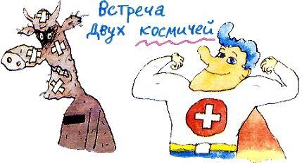 Пластмассовый дедушка (повесть) черт
