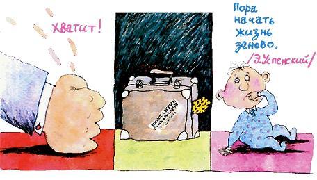 Пластмассовый дедушка