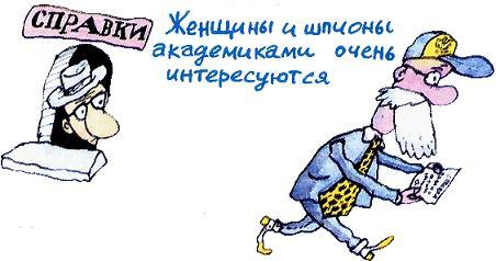 Пластмассовый дедушка у окошка справки