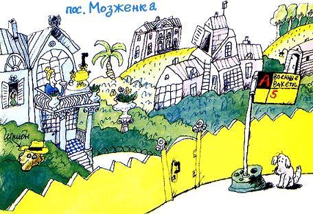 поселок мозженка