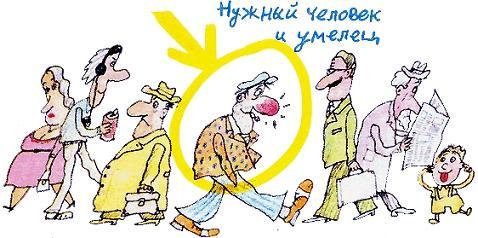 люди