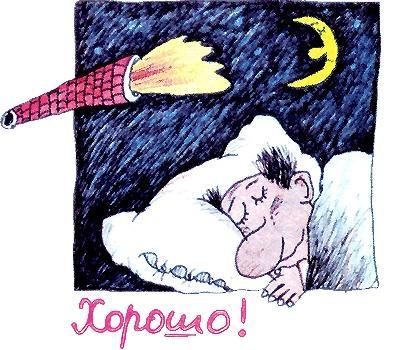 сон