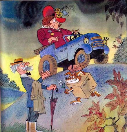 тётя Тамара на машине